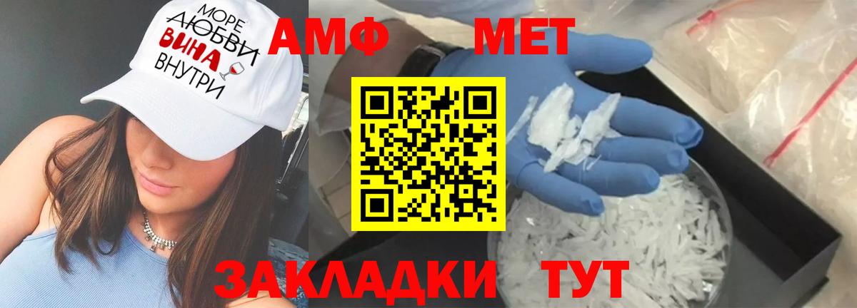 АМФЕТАМИН  АМФЕТАМИН VHQ  Вход с VPN  Мытищи 
