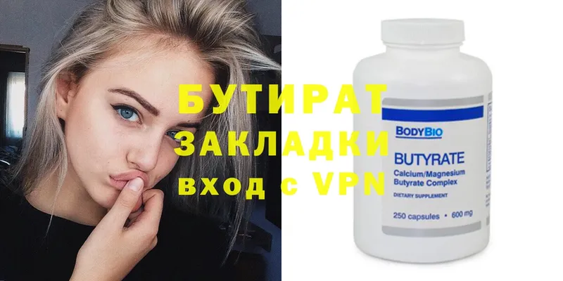 где купить наркотик  Мытищи  Бутират Butirat 