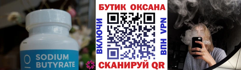 БУТИРАТ оксибутират  как найти   даркнет Telegram  Мытищи 