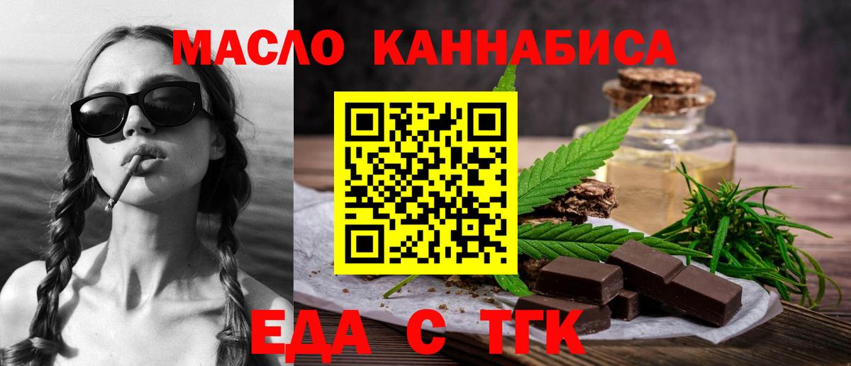 Мытищи  Еда ТГК конопля  Вход с VPN 