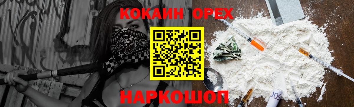 Мытищи  КОКАИН 99%  Кокаин Боливия  Вход с VPN 