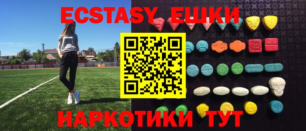 Ecstasy 99%  ЭКСТАЗИ 280 MDMA  купить наркотик  Экстази  Вход с VPN  Мытищи 