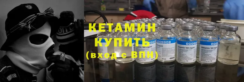 Кетамин ketamine  Мытищи 