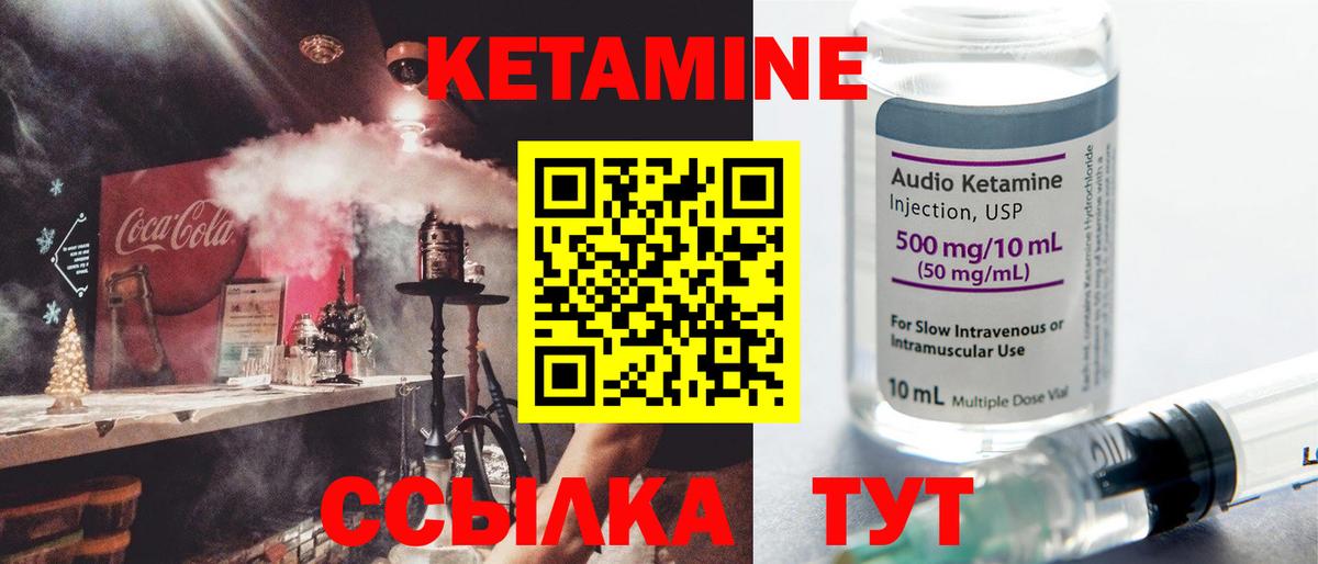 Мытищи  Кетамин ketamine  Вход с VPN 