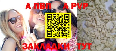 спайс Кандалакша