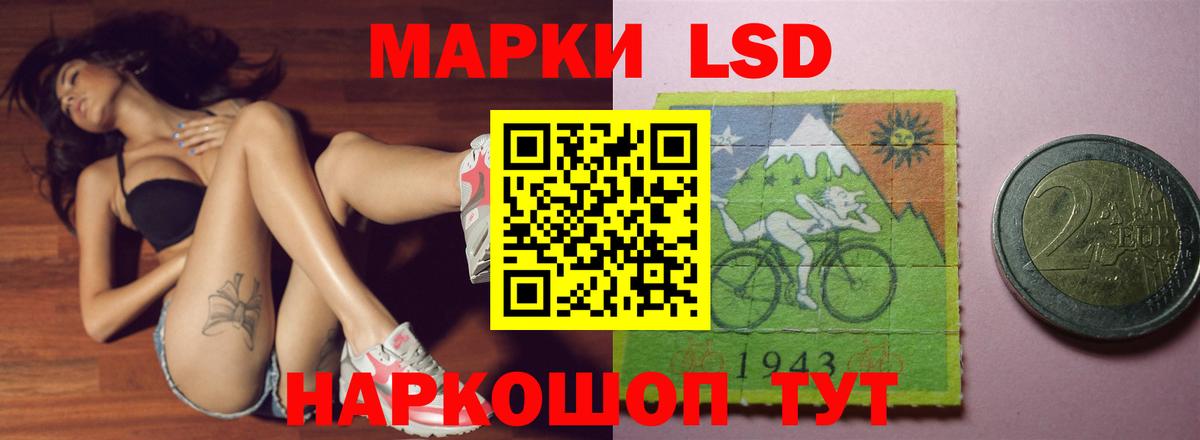 Лсд 25 экстази кислота Мытищи