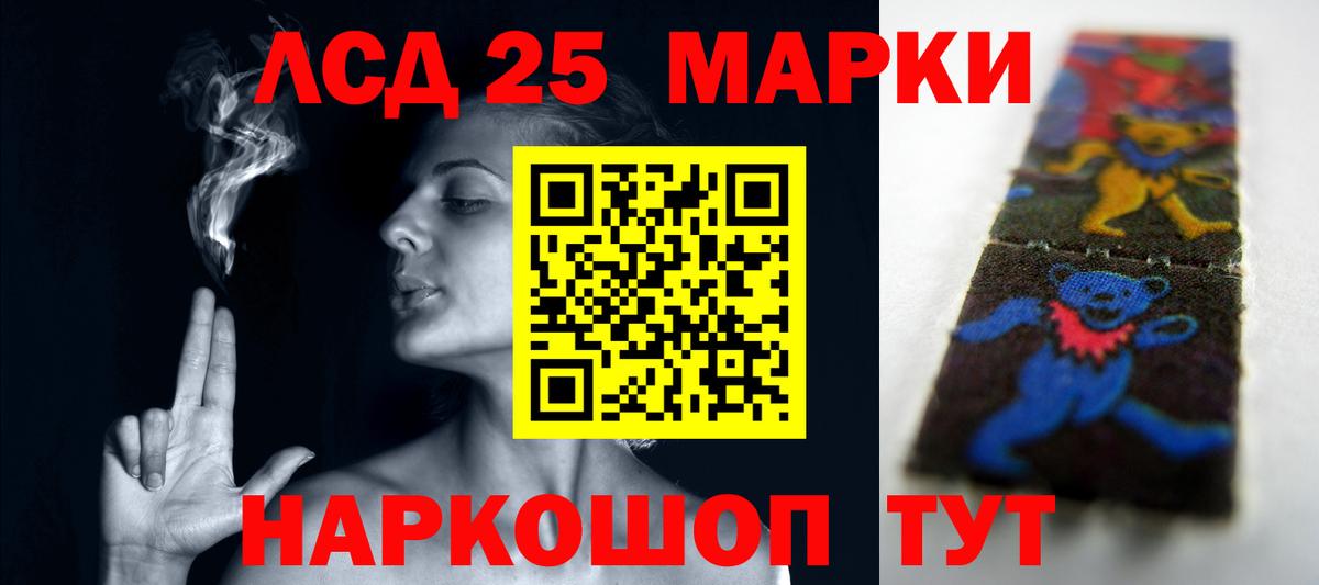 LSD-25 экстази кислота  Вход с VPN  LSD-25 экстази ecstasy  Мытищи 