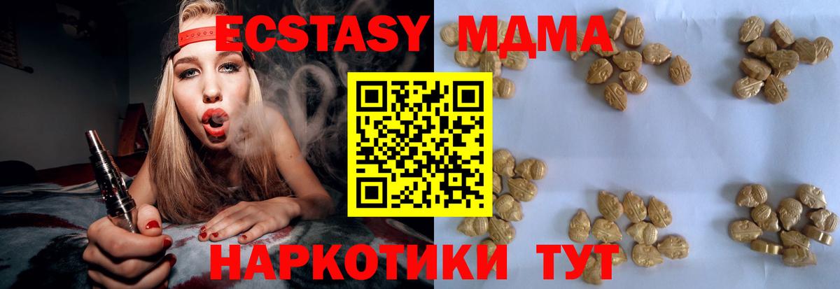 Мытищи  МДМА  Вход с VPN  МДМА VHQ  MDMA crystal 