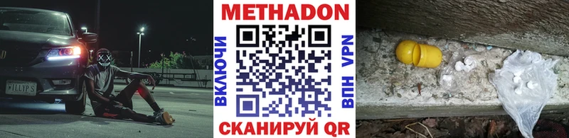 Метадон кристалл купить сайты Мытищи