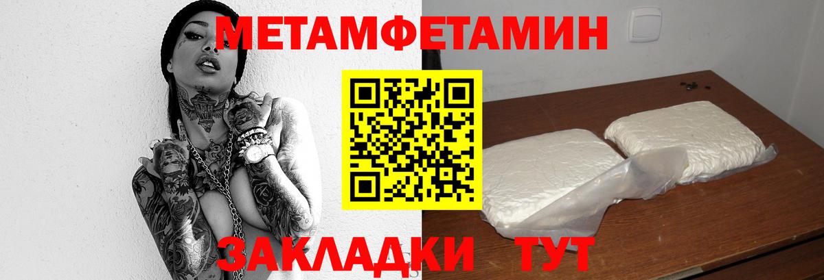 Первитин Methamphetamine  Первитин  Мытищи  Вход с VPN 