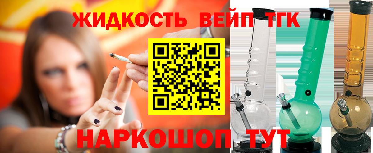 Мытищи  Дистиллят ТГК жижа  Вход с VPN  Дистиллят ТГК вейп с тгк 